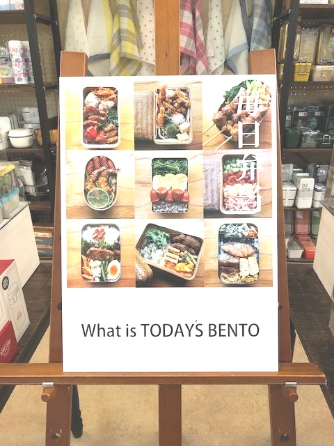 What is TODAY'S BENTO?